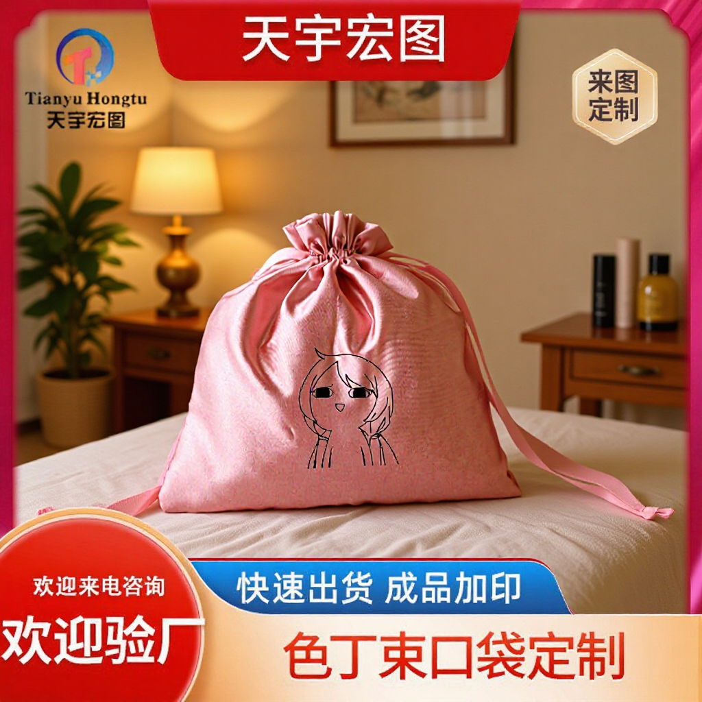 Satin Silk Bag, Jewelry Gift Bag, Cosmetic Silks and Satins Bag, Wedding Candy Silks and Satins Bundle Flap Pocket Pants Manufacturer