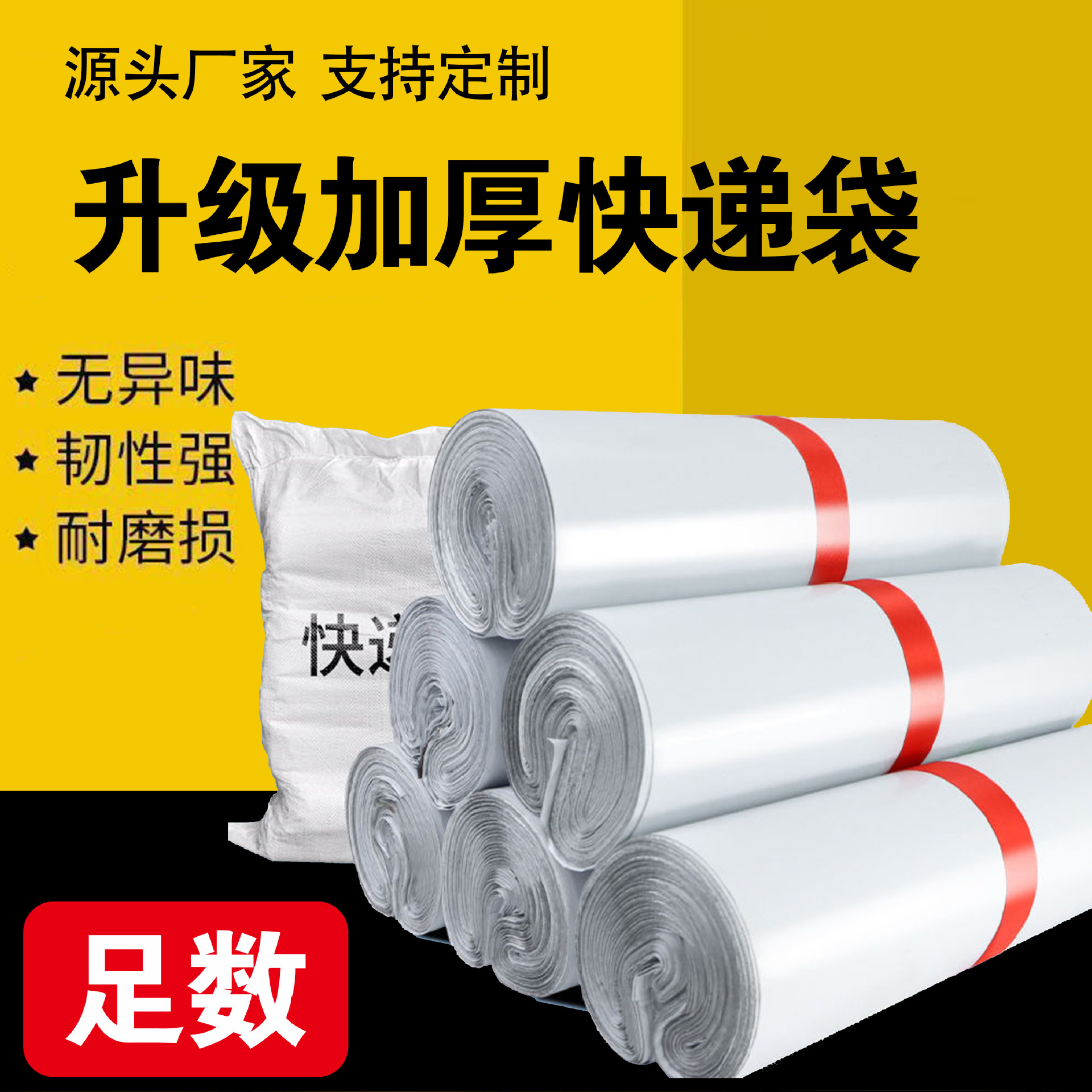White express bag new material express logistics packaging bag thickened waterproof clothing packaging bag printing factory wholesale