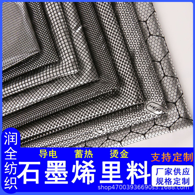Graphene Lining Polyester Fabric Down Jacket Cotton-padded Jacket Ski Suit Blister Suit Lining Heat Storage Lining Fabric