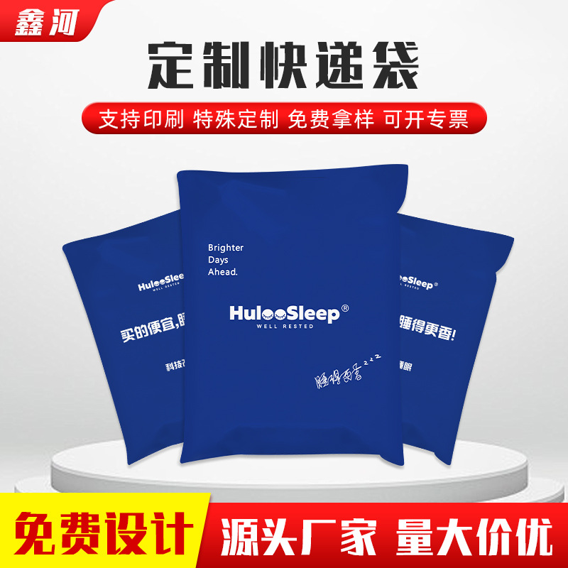 Clothing Custom Express Bag Manufacturer Wholesale New Material Packaging Bag Thickeneded E-Commerce Logistics Bag Custom Printed Logo