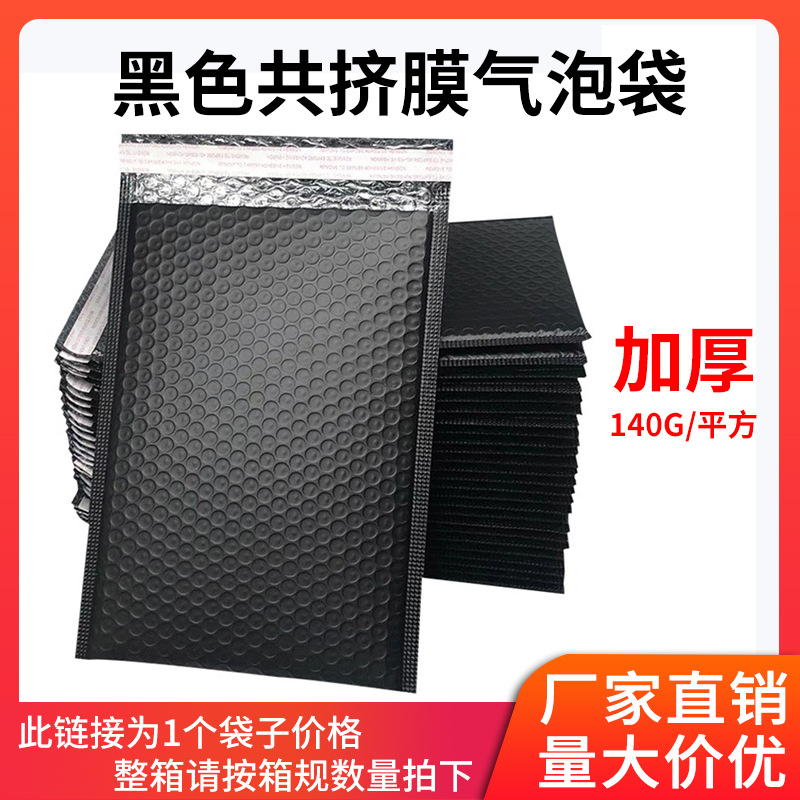 Long Matte Black Bubble Bag Thickeneded Bubble Wrap Composite Foam Envelope Bag Waterproof Clothing Express Packaging Bag