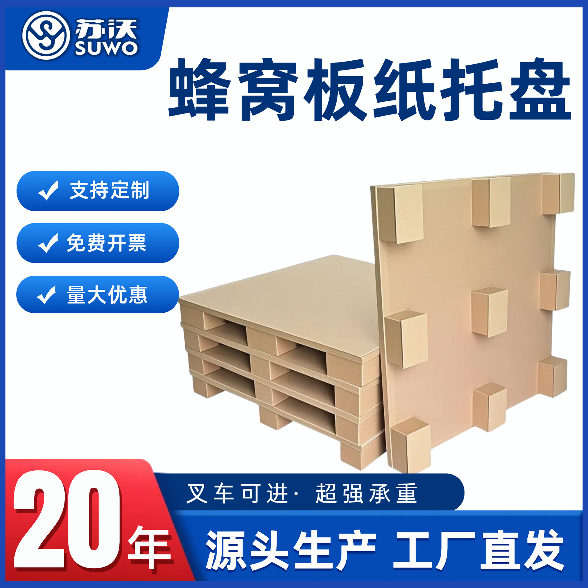 Wholesale four-side fork paper tray honeycomb paper card board fumigation-free logistics tray waterproof solid disposable tray