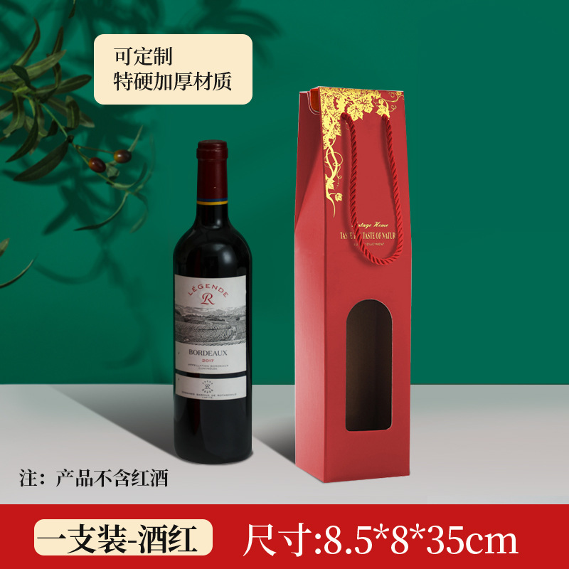 Picture of Red wine packaging gift box double empty box universal gift bag wine bottle tote bag 2 can be customized