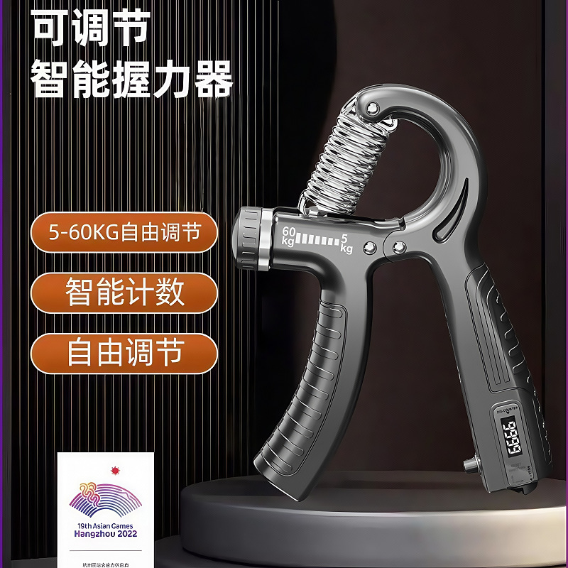Rebound arm trainer professional finger trainer home fitness adjustable grip ring electronic counting grip