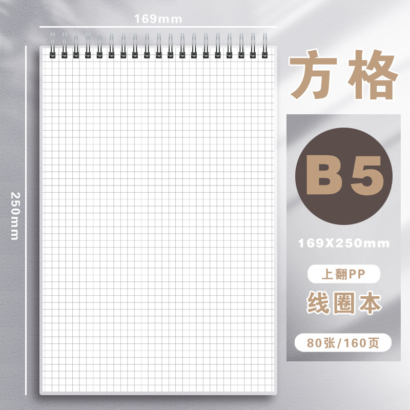 Picture of Pp Coil Notebook B5 Horizontal Line Square Notepad A5 Grids A4 Blank Notebook Student Thickeneded Notebook Wholesale