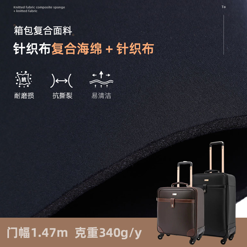 Customized Knitted Fabric Composite Sponge, Luggage, Shoes and Hats, Rehabilitation Intimates, Flat Cloth, Jiaji Cloth, Fitted Sponge Fabric