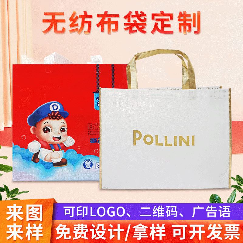 Portable Non-Woven Bags Can Be Customized with Silk Screen Printing for Advertising, Non-Woven Packaging, Non-Woven Gift Bags, Wholesale Eco-Friendly Bags from Manufacturers