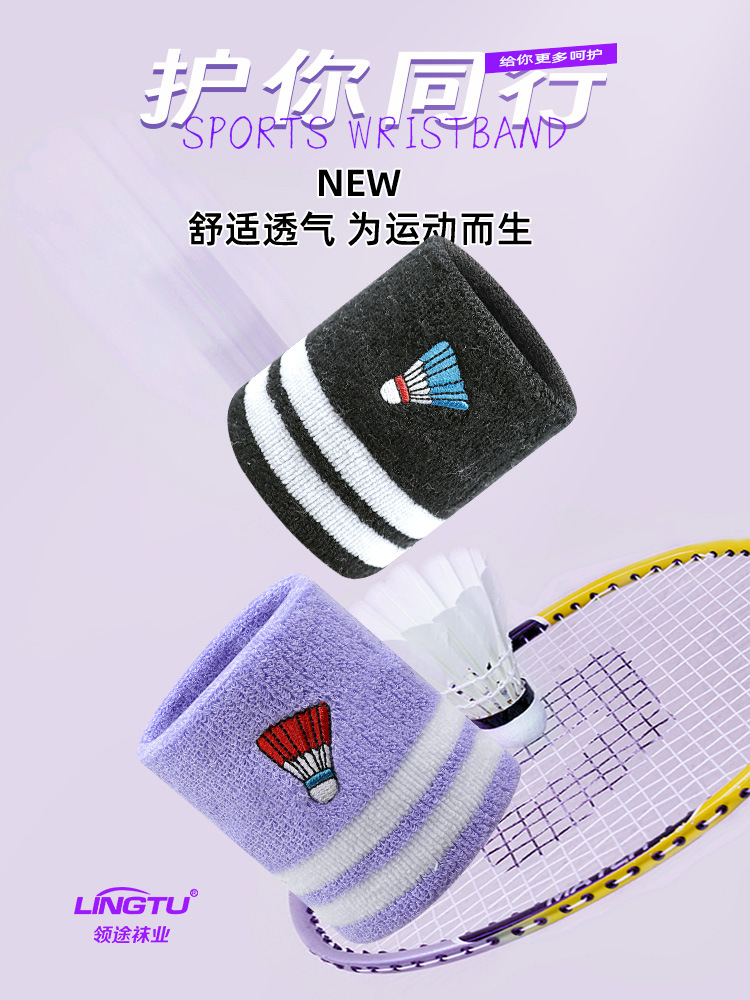 Badminton wristband wrist sheath men's and women's sweat towel suction sports badminton basket fitness running protective sleeve wholesale