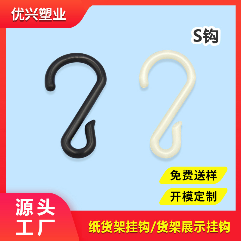 Manufacturer's In-Stock S-Shaped Plastic Hooks for Bathroom and Kitchen, White S-Shaped Storage for Supermarket Product Display