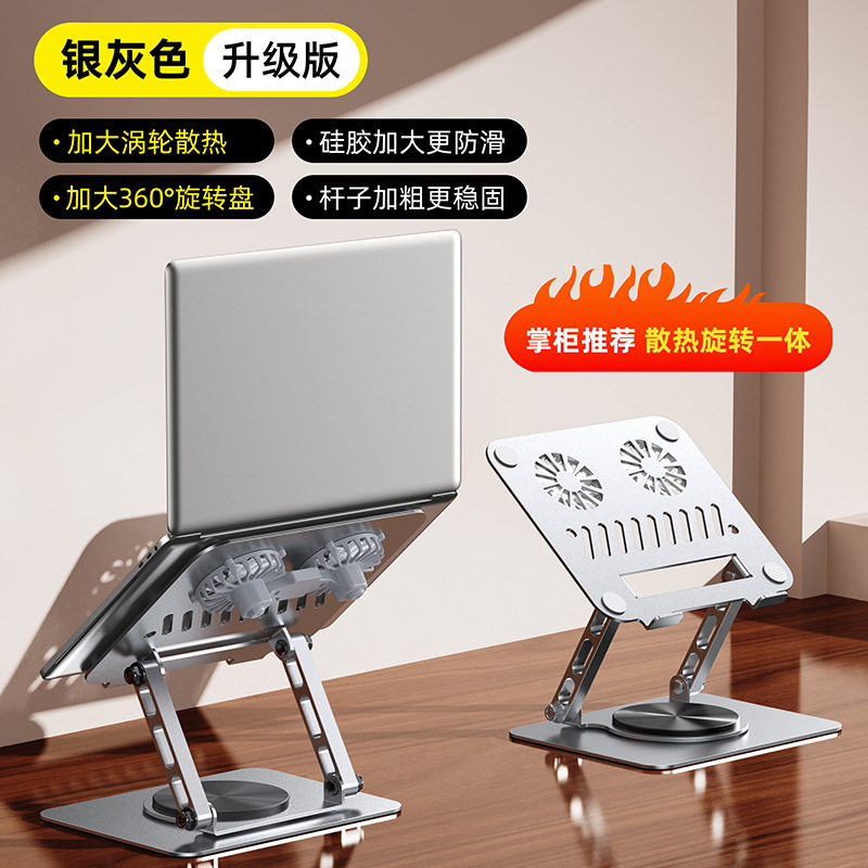 Picture of All-metal notebook cooling cooling mute exhaust cooling bracket 360 rotatable desktop vertical portable