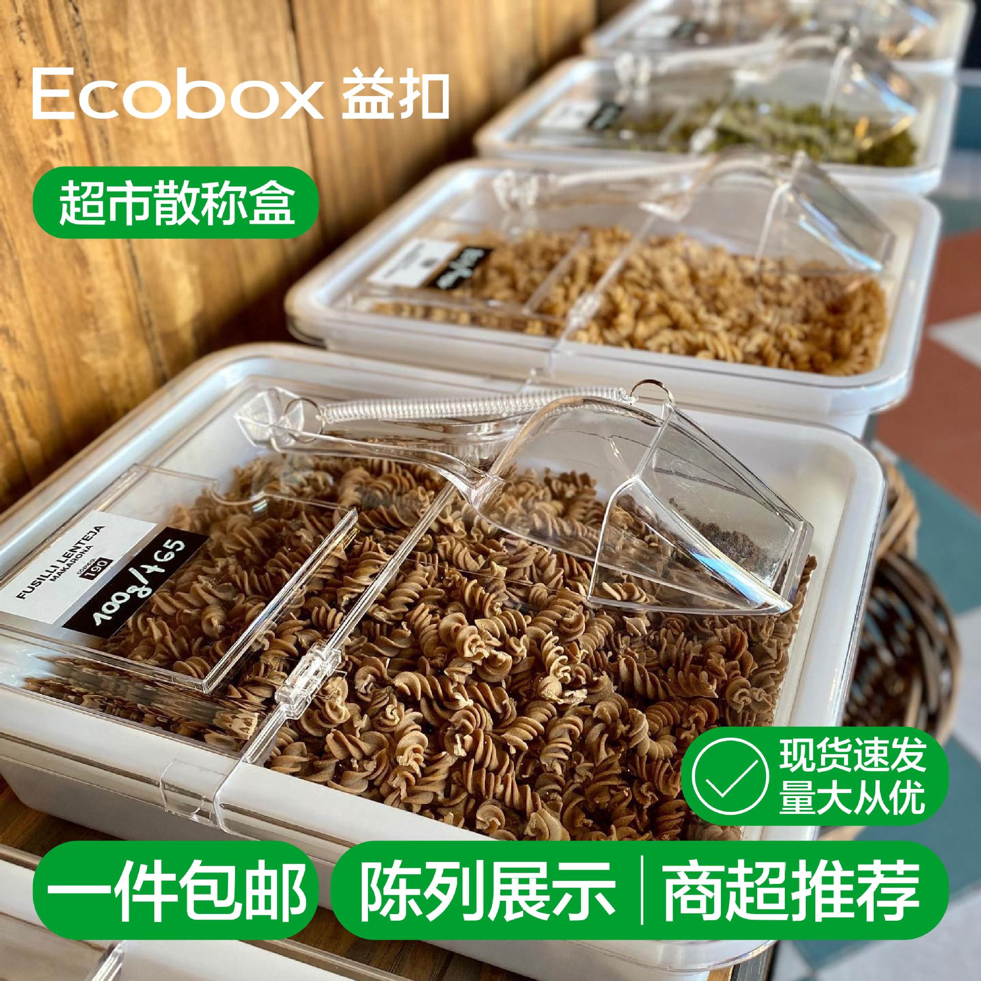 Roasted Seeds and Nuts Plastic Box Packaging Fatty Donglai Transparent and Safe Special Dry Goods Candy Products Shelf Supermarket Display Box