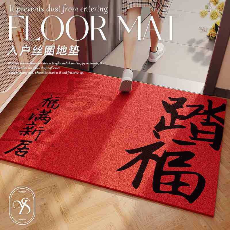 2025 New Year Explosions Floor Mat Entry Door Dirty Resistant Silk Ring Floor Mat Entrance Red Door Mat Cuttable Silk Ring Floor Mat