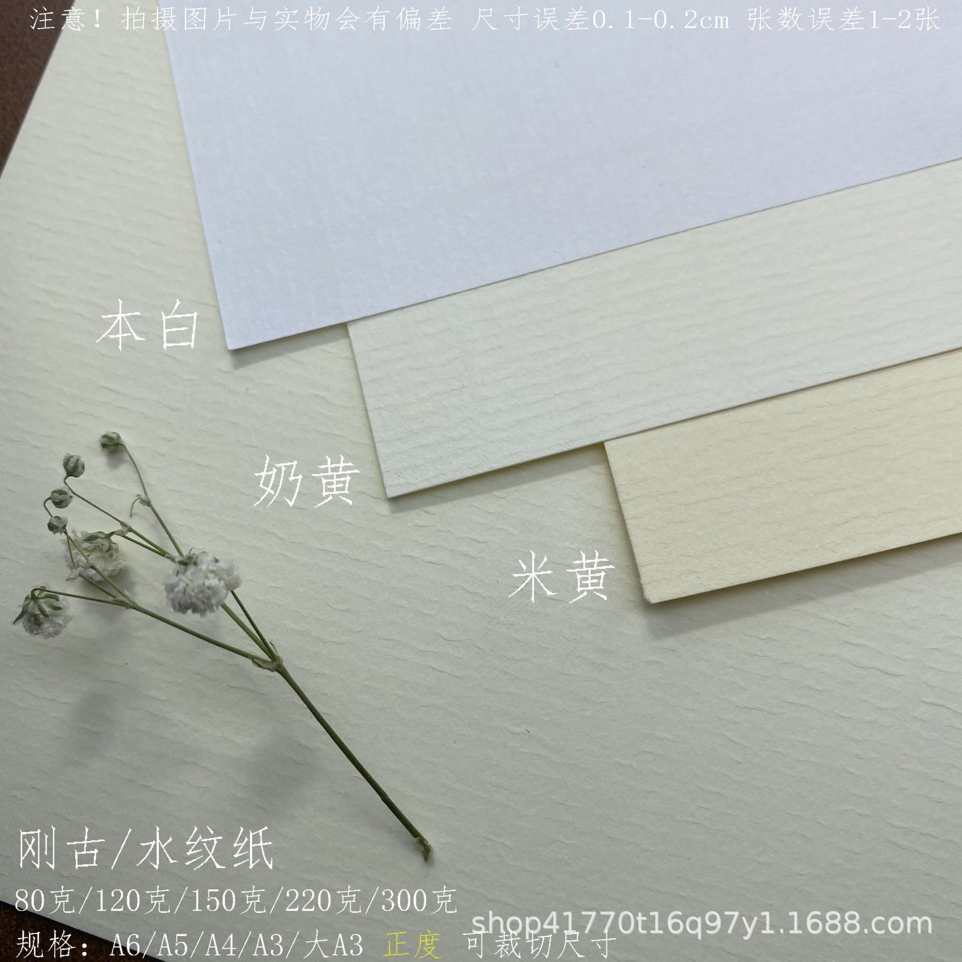 Picture of Ganggu water print paper 80g/120g/150g double-sided manual 220g cover 80g contract document printing A4