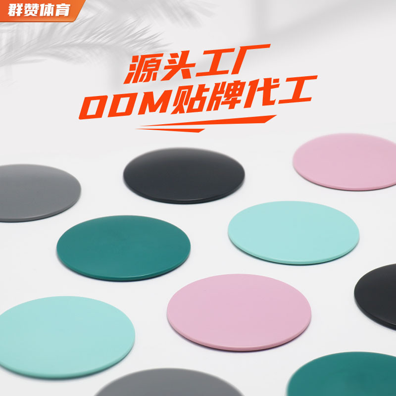 Sliding Plate Yoga Fitness Foot Sliding Plate Abdominal Core Exercise Sliding Plate Limb Coordination Ability Sliding Pad