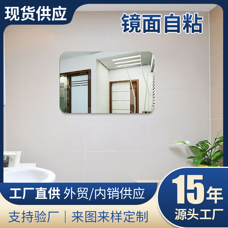 Picture of Acrylic Mirror Wall Stickers DIY Bathroom Soft Mirror Makeup Mirror Stereo Full-Body Dressing Mirror Wall Decoration