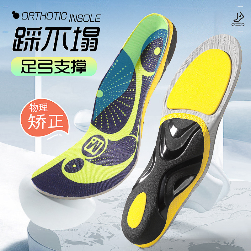 Arch support insole men's sports shock absorption sweat absorption deodorant flat foot correction foot pad arch pad professional generation hair