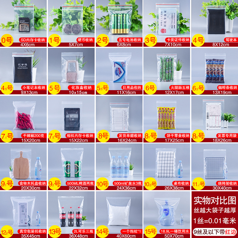 Picture of 16 20 30 Silk self-sealing bag transparent dustproof clothes quilt household storage sealed bag thickened plastic packaging bag