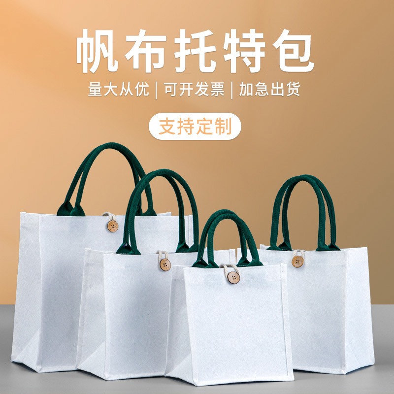 Factory custom blank canvas bag with bottom side large capacity shopping bag cotton printed logo pattern tote bag