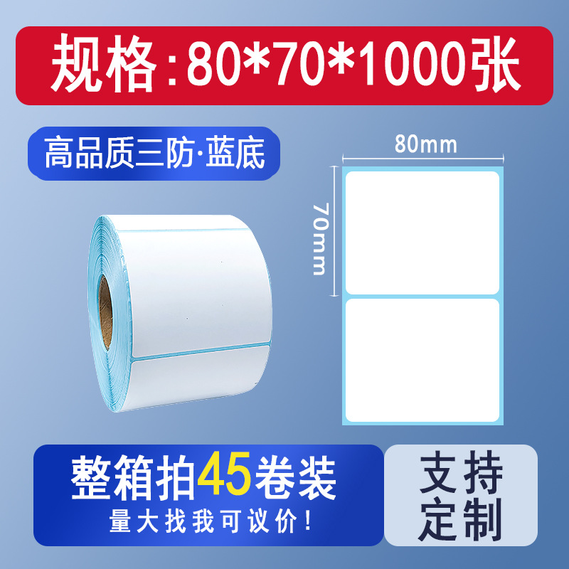 Picture of Three-proof thermal cross-border TEMU label paper 70*4070*20 Hishin barcode sticker printing spell a lot of labels
