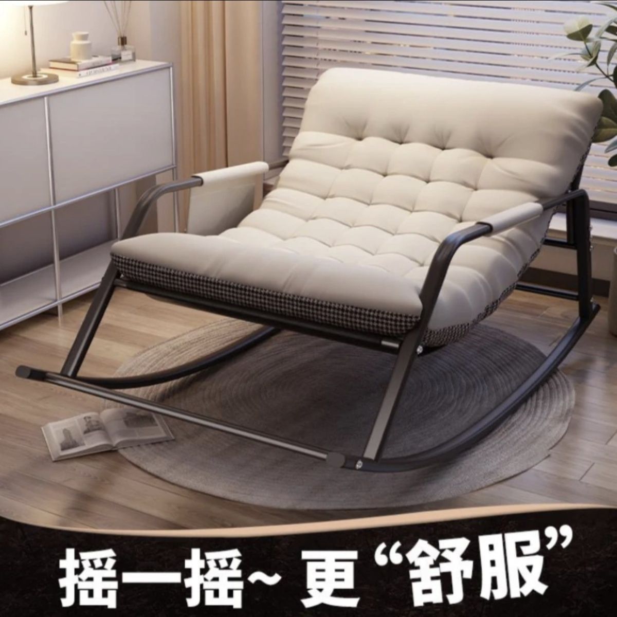 Double Rocking Chair Recliner Sofa Chair Bedroom Balcony Living Room Cyber Celebrity Lazy Rocking Chair Leisure Chair Comfortable Lunch Chair