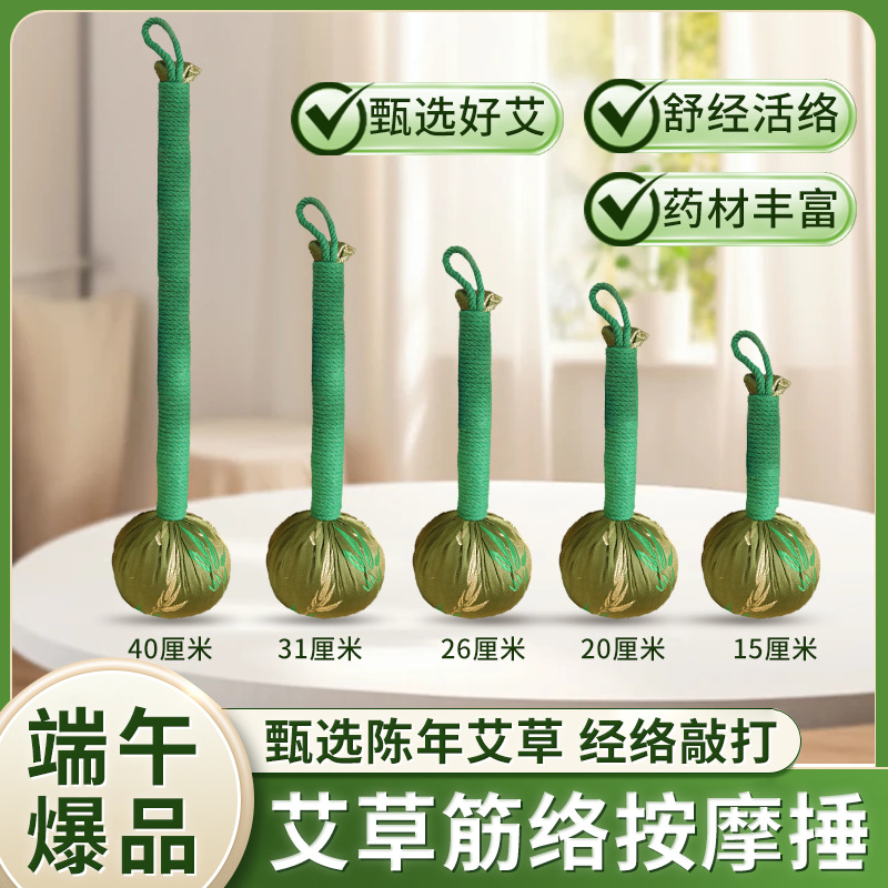 Dragon Boat Festival Hot Product Mugwort Hammer Silks and Satins Health Hammer Souvenir Embroidered Printing Handheld Massage Hammer Five Hammer Eight Virtual Hammer