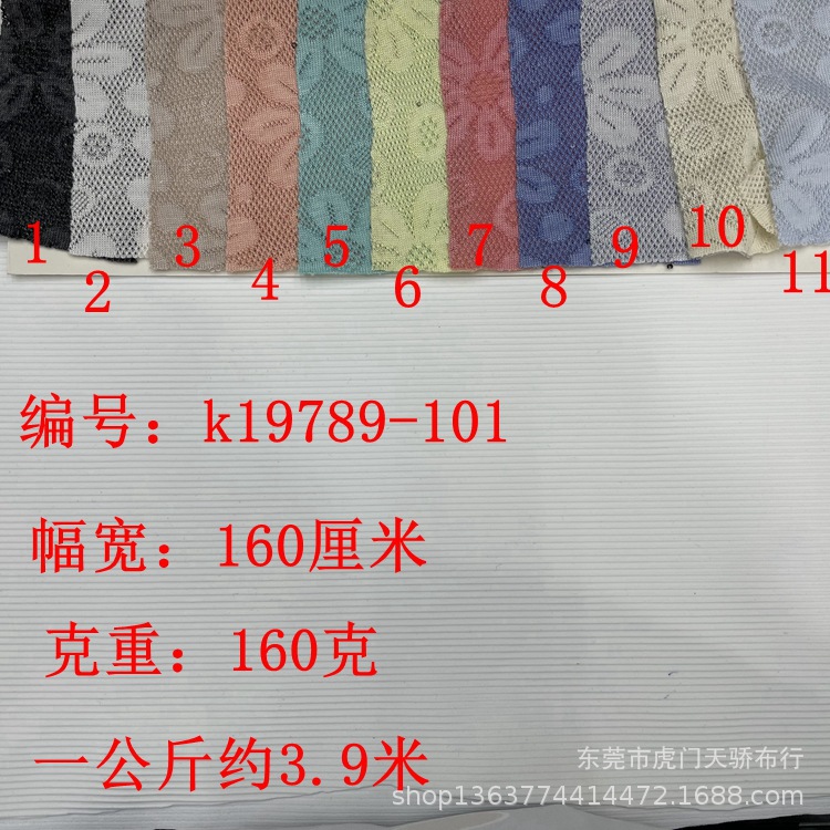 Spot Knitted Mesh Jacquard Cloth 160g Flower Jacquard Cloth Knitted Hollow Jacquard Cloth Fashion Headwear