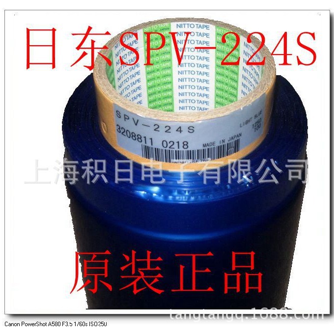 Preferential supply of PVC blue film with higher viscosity than Japan East 224,225 has different viscosity