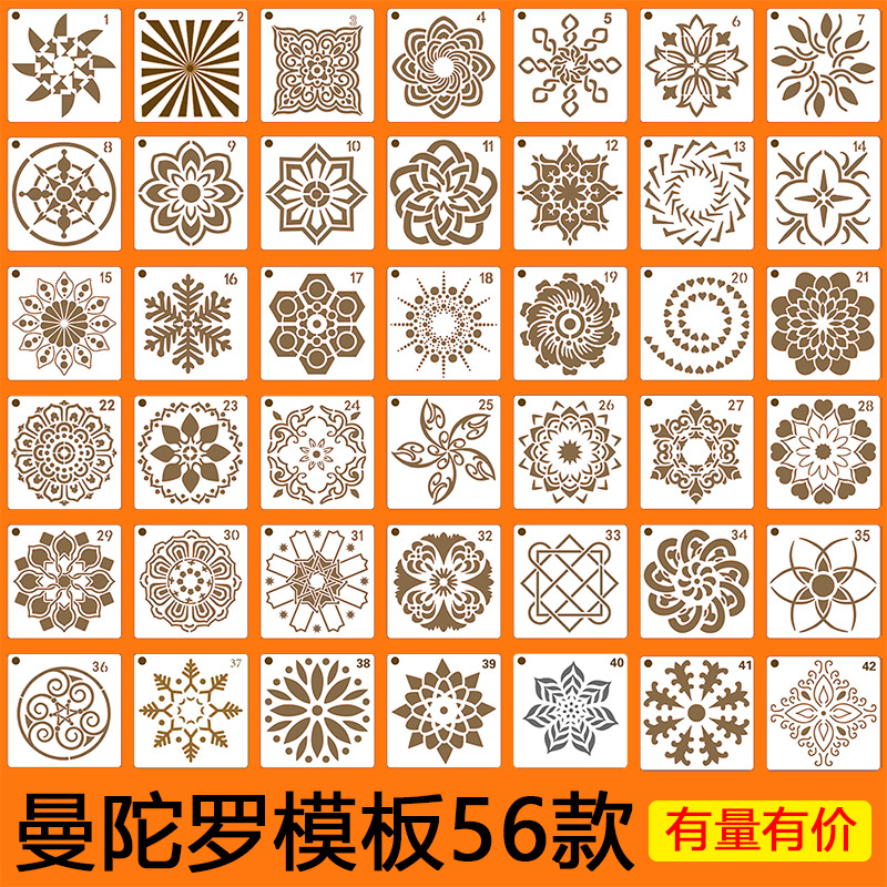 Amazon PET Mandala Auxiliary Painting Template DIY Wall Painting Spray Flower Decoration Plastic Hollow Template suit