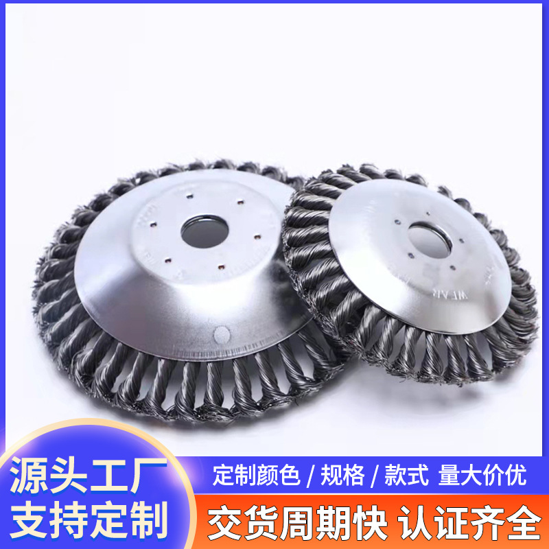 Mower weeding plate steel wire weeding weeding wheel metal rust removal garden tool accessories twisted wire plate type steel wire wheel
