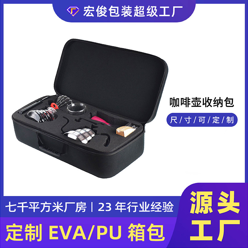 Eva Hand-Brewed Coffee Pot Storage Box Outdoor Hand-Ground Coffee Machine Cosmetics Bag Travel Hard Shell Eva Portable Bag