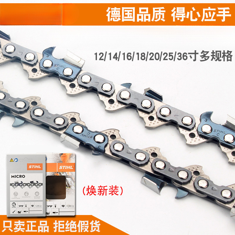 Chain saw chain 18 inch 16 inch 20 inch Germany imported MS250/251C/382/180 chain saw accessories