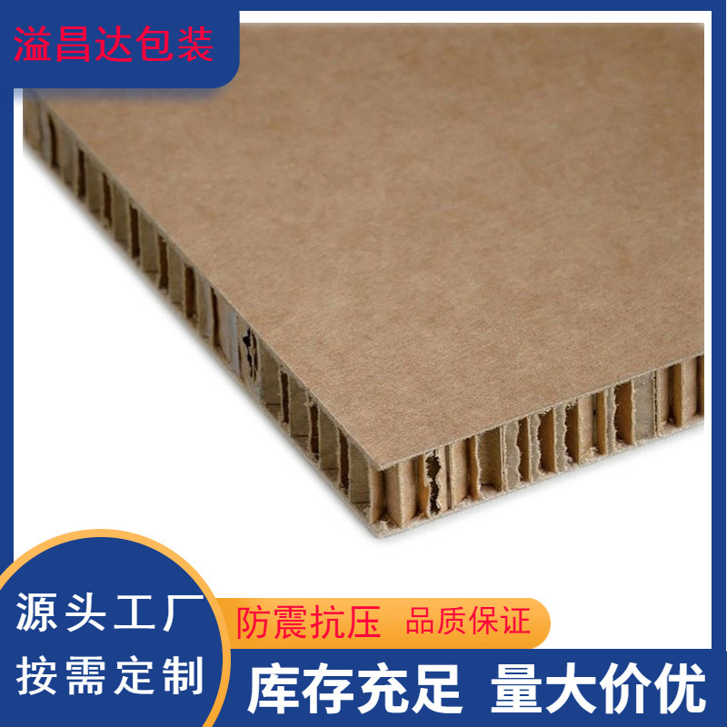 Thickened honeycomb cardboard manufacturer high-strength kraft paper 6-hole various specifications shockproof anti-fall lining large quantity
