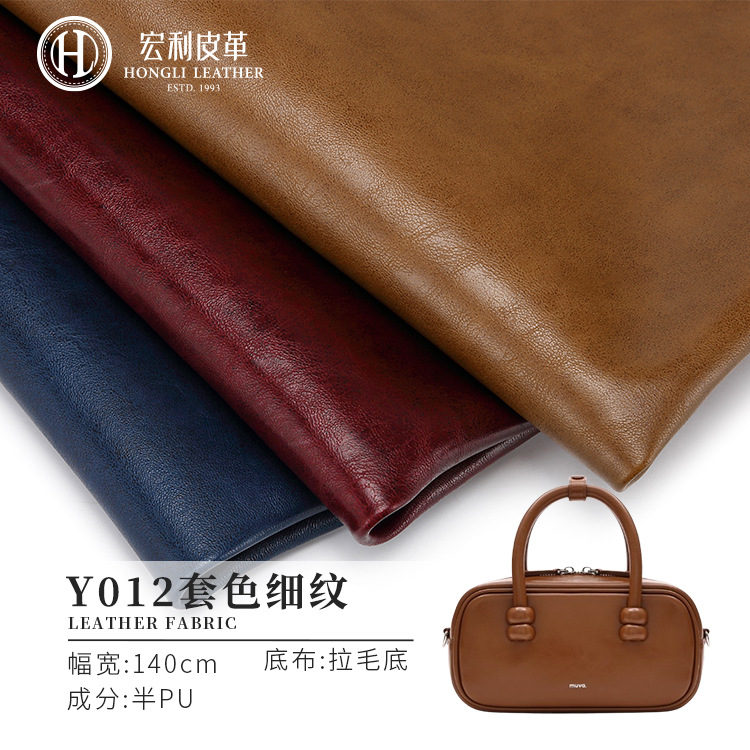 Y012 Vintage Leather Fabric Half PU Glow Pulsed Leather Base Bag Handbag Briefcase Wallet Leather