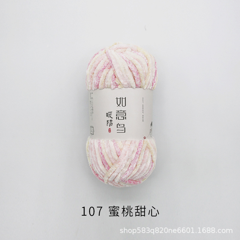 Picture of Ruyi Bird Warm Yang Hand-woven DIY Crochet Doll Blanket Bag Scarf Golden Velvet Chenille Wool Group