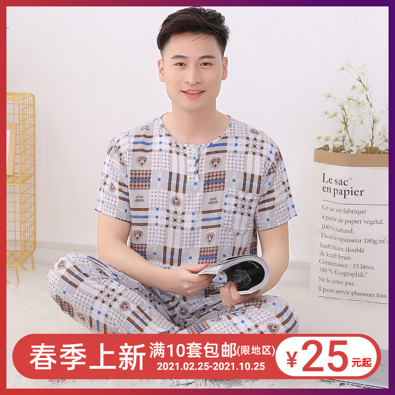 Men's Cotton Silk Pajamas Men's Summer Cotton Silk Thin Short-sleeved Summer Suit Artificial Cotton Home Clothes Trousers Two-piece Set