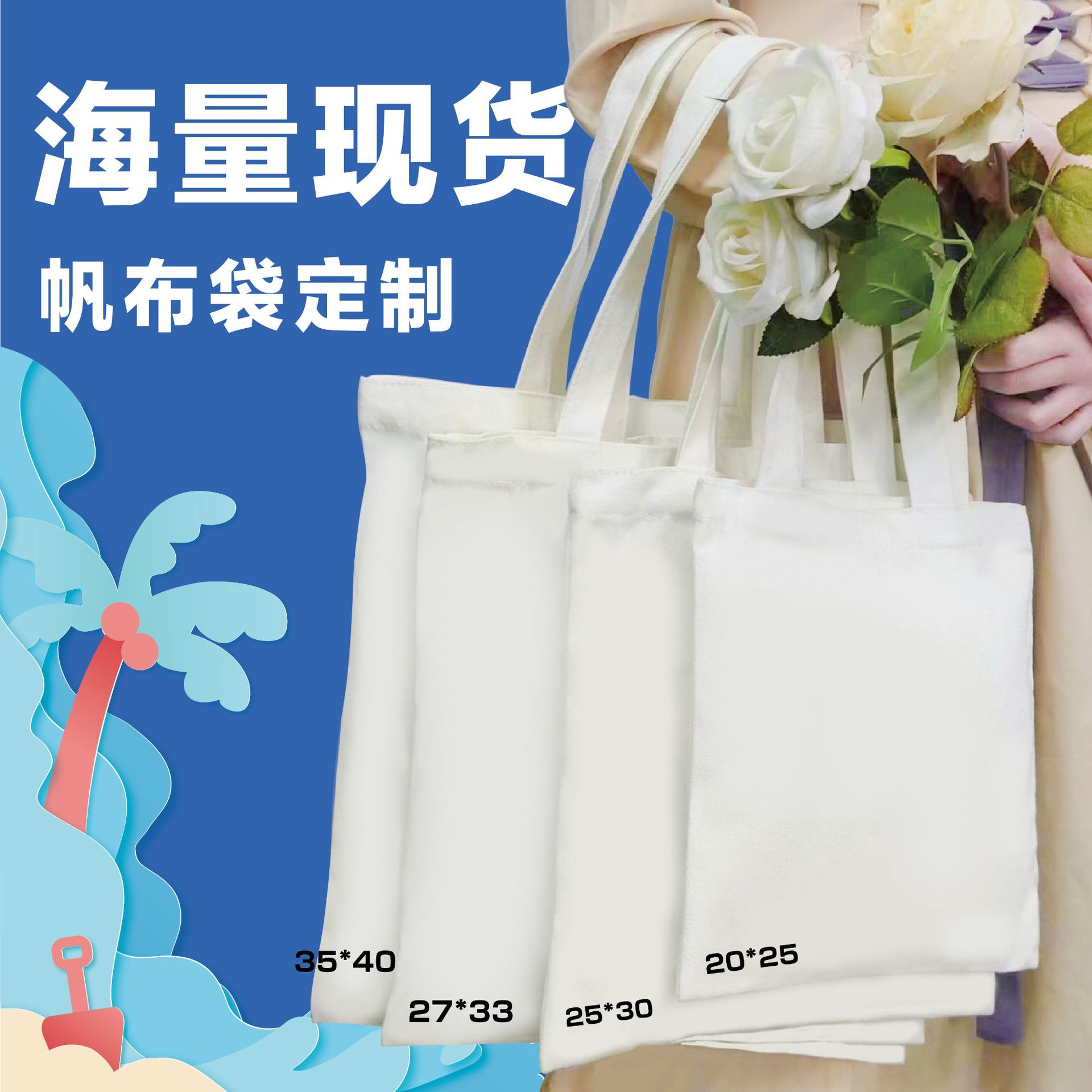 Blank advertising canvas bag custom in stock diy hand-painted canvas bag student cotton bag tote bag custom logo