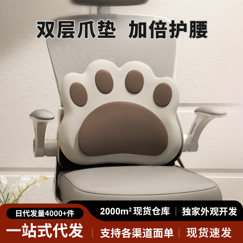 Waist Cushion Office Seat Waist Protection Artifact Sedentary Imitation Latex Waist Support Upholstered Girl Support Back Gift Summer