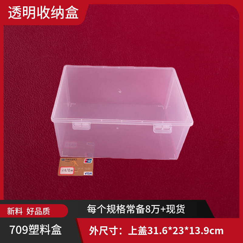 13.9 high rectangular high permeability plastic box with lid large capacity storage box chess stationery toy storage box pp
