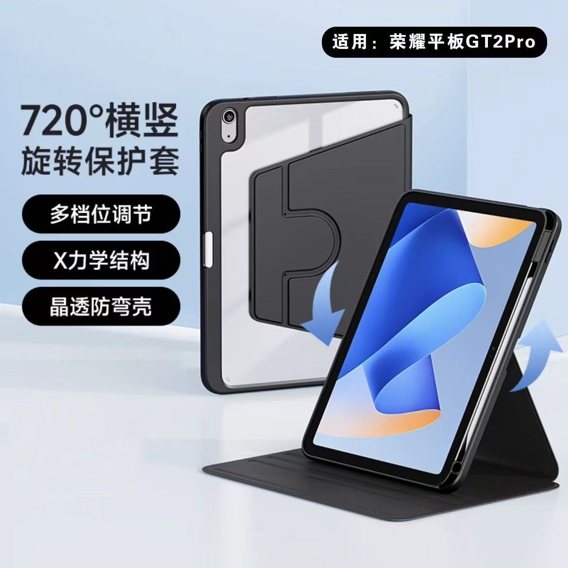 Suitable for Huawei Matepad Mini 8.8inch Protective Case Honor Magicpad3 Acrylic Gt2Pro Case
