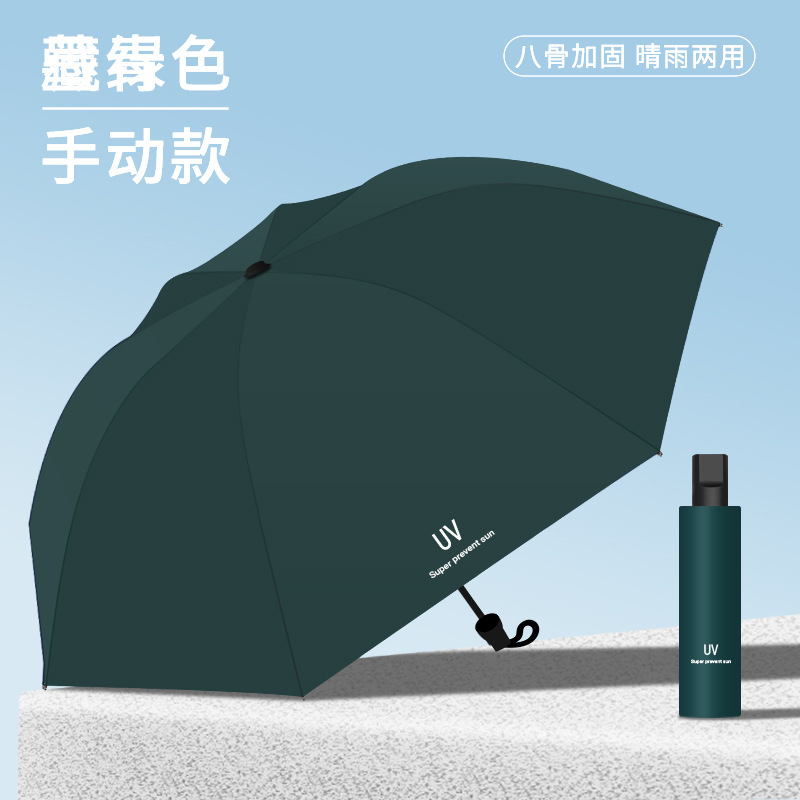 Picture of Uv Umbrella Reverse Sun Protection Umbrella Anti-Uv Sunny Umbrella Parasol Wholesale Unisex Vinyl Umbrella with Custom Logo