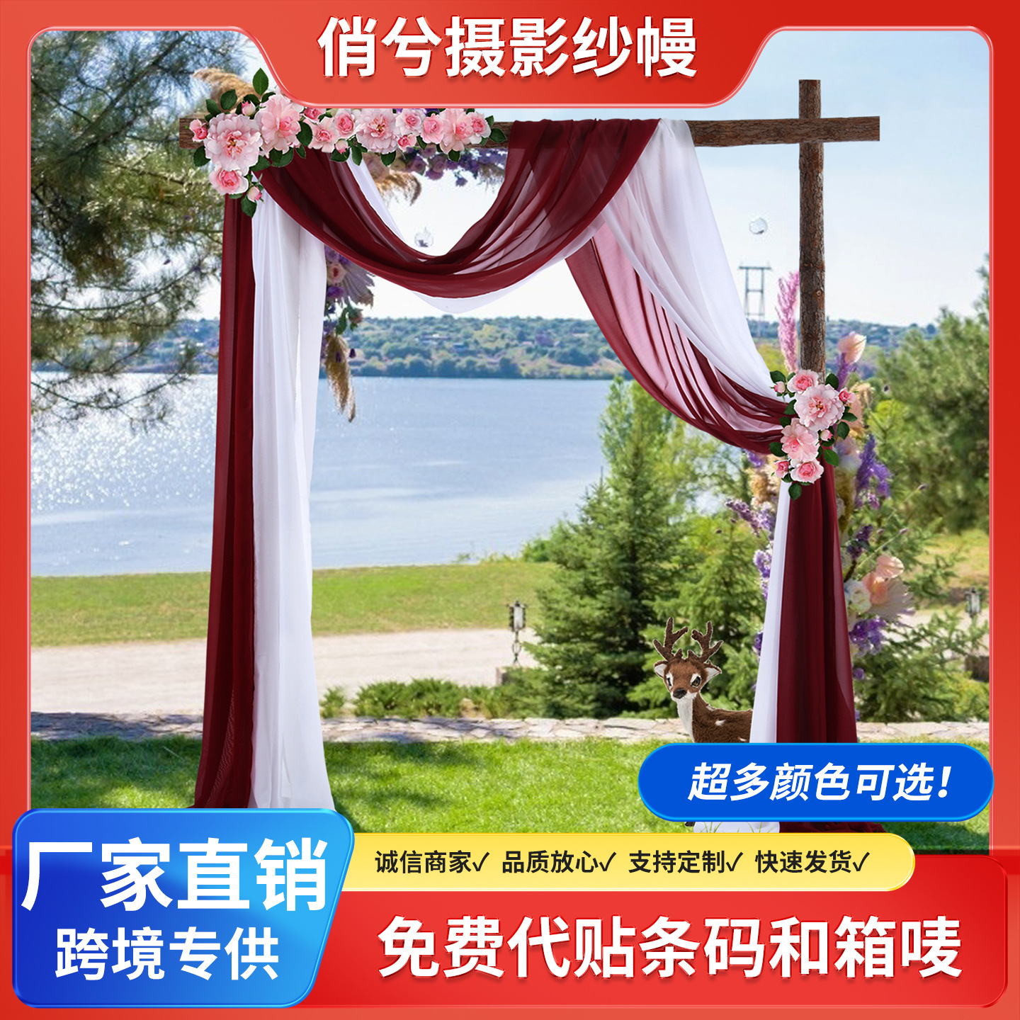 Picture of Cross-Border Popular Wedding Forest Lawn Outdoor Arch Decoration Wedding Arrangement Curtain Pearl Chiffon Gauze Curtain