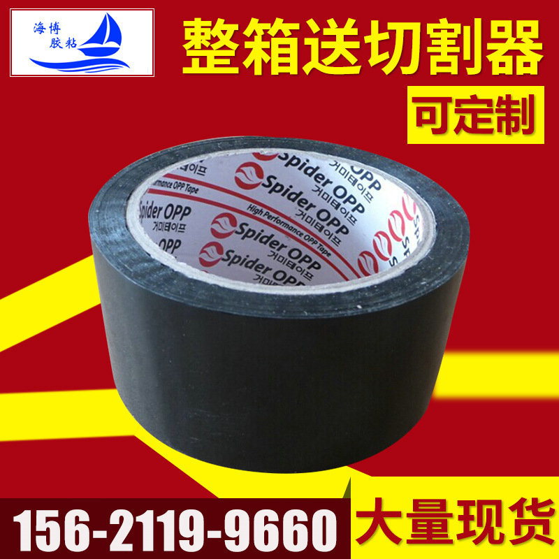 Picture of Export foreign trade sealing packing tape black sealing tape ground warning tape color tape wholesale