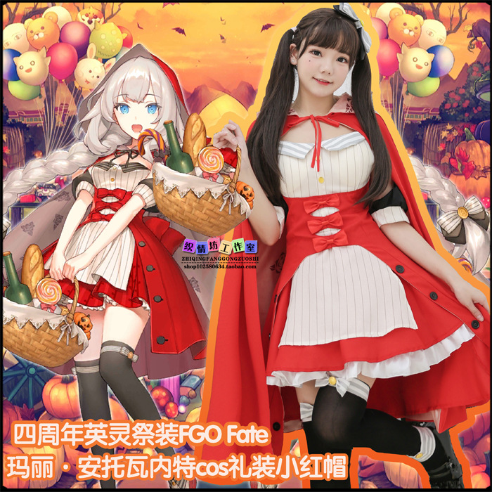 FGO Fate Mary Antoinette cos gift outfit Little Red Riding Hood anime costume