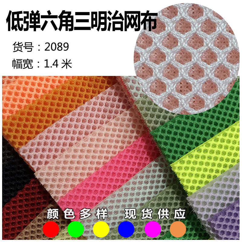In stock dense bottom thickened three-layer mesh bag shoes clothing 3D honeycomb low elastic hexagonal sandwich mesh cloth