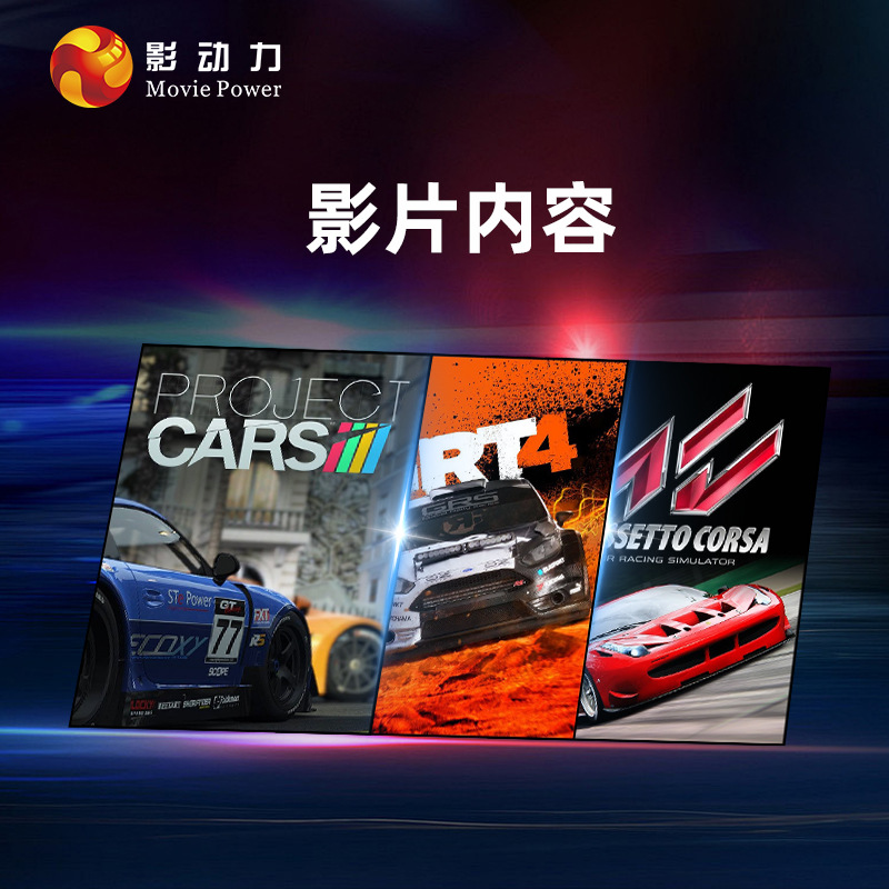 Picture of Shadow Power Vr Game Console All-In-One Equipment Somatosensory Driving Simulator Racing Shooting Commercial Video Game City Manufacturer