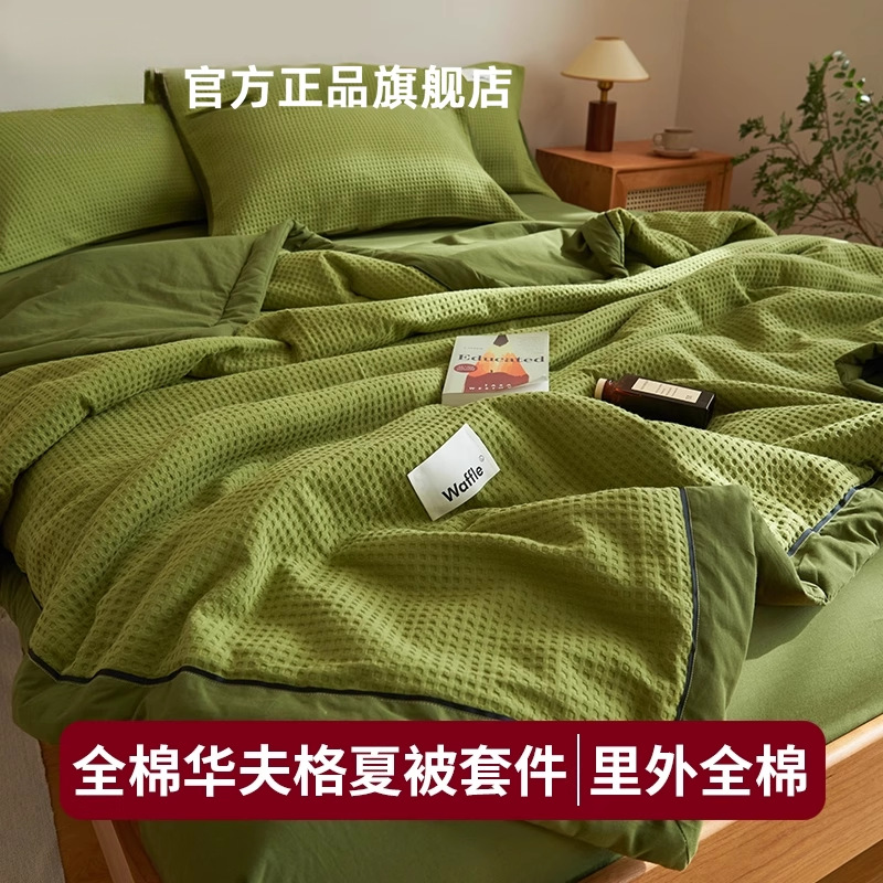 Summer Pure Cotton Waffle Summer Quilt Four-Piece Set of Pure Cotton Single and Double Machine Washable Air-Conditioned Quilt