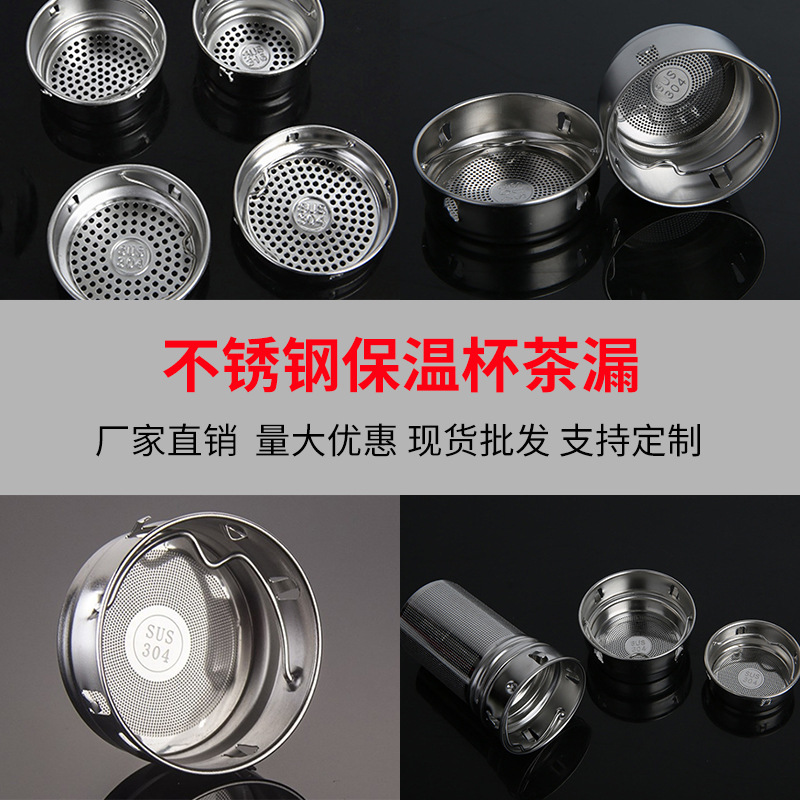 304 stainless steel thermos cup filter tea drain tea filter glass cup tea partition ceramic cup tea net teapot accessories