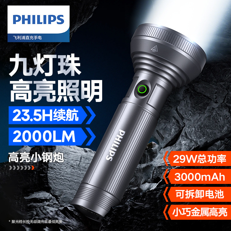 Philips SFL6252 high-brightness flashlight retro version flashlight nine-lamp bead lighting is ultra-small, portable and ultra-long-lasting