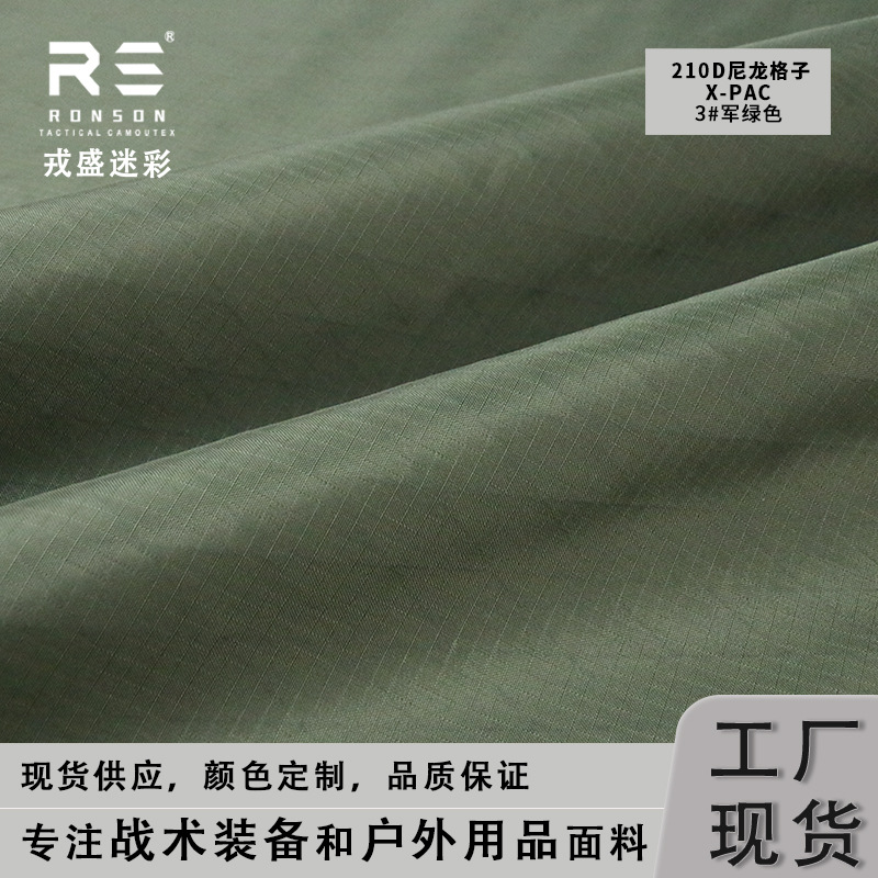 Rongsheng Army Green 210D Plaid Nylon X-PAC High Strength Composite Lightweight Outdoor Fabric Waterproof Tear Resistance