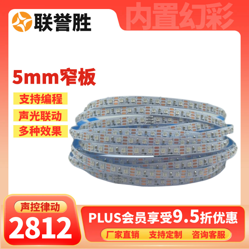 4/5mm magic light with 60 lights/160 lights 2812 programmable atmosphere intelligent small household appliances colorful light bar